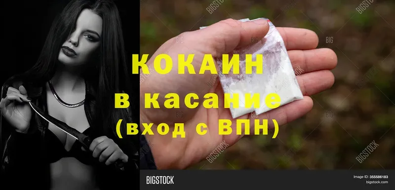 хочу   Ленинск  Cocaine 98% 